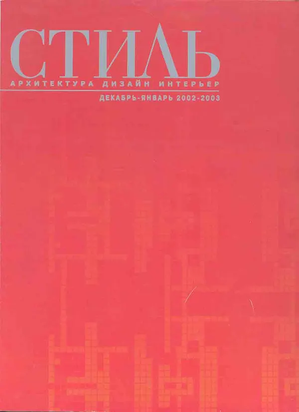 Publication about Vladimir Kuts