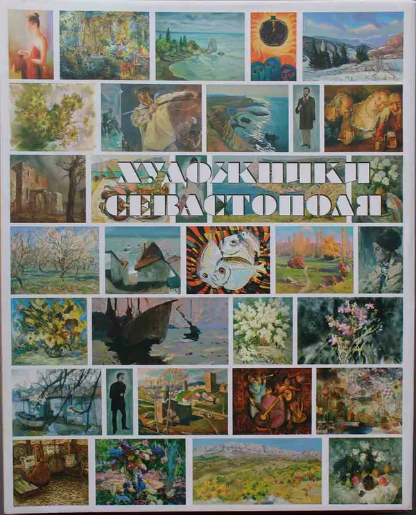 Publication about Vladimir Kuts