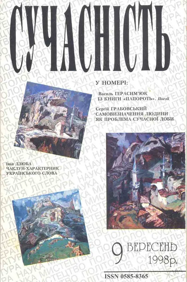 Publication about Vladimir Kuts