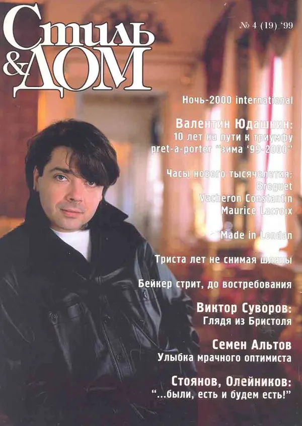 Publication about Vladimir Kuts