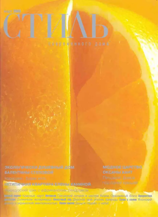 Publication about Vladimir Kuts
