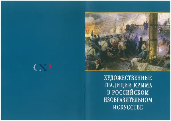 Publication about Vladimir Kuts