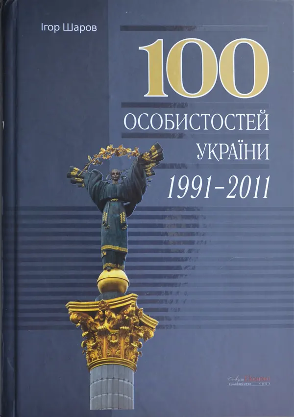 Publication about Vladimir Kuts