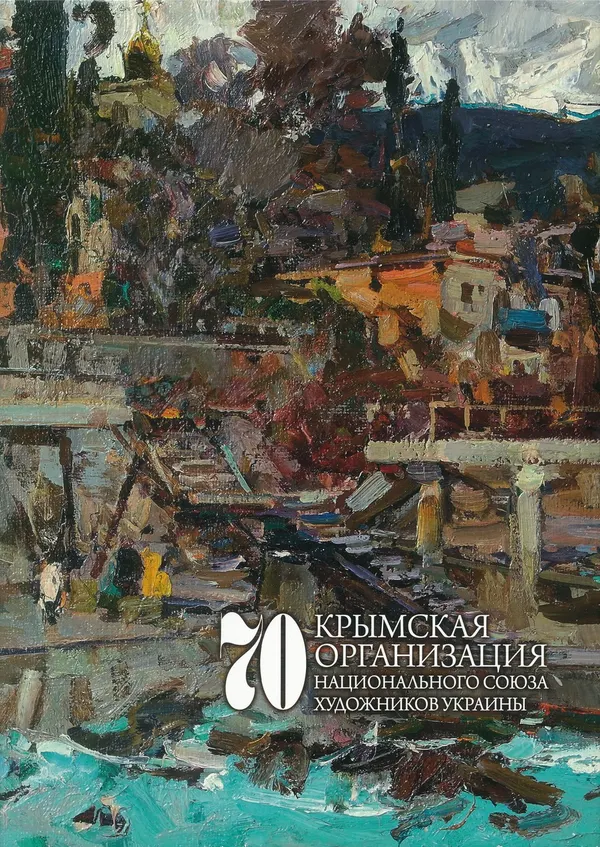 Publication about Vladimir Kuts