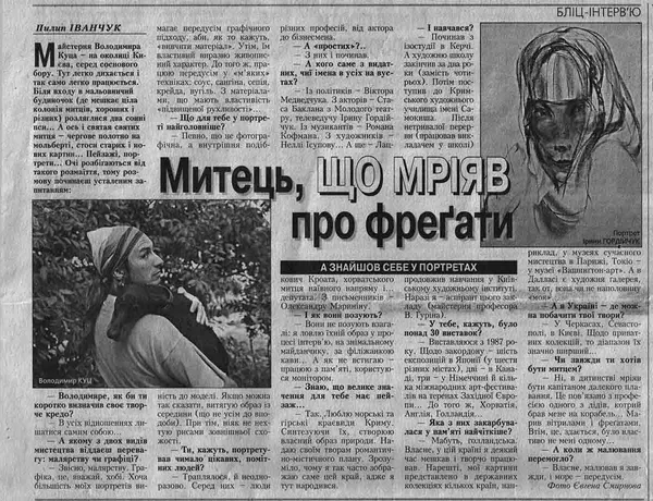Publication about Vladimir Kuts
