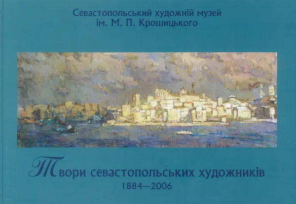 Publication about Vladimir Kuts