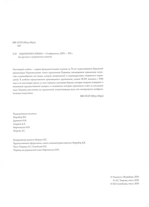 Publication about Vladimir Kuts