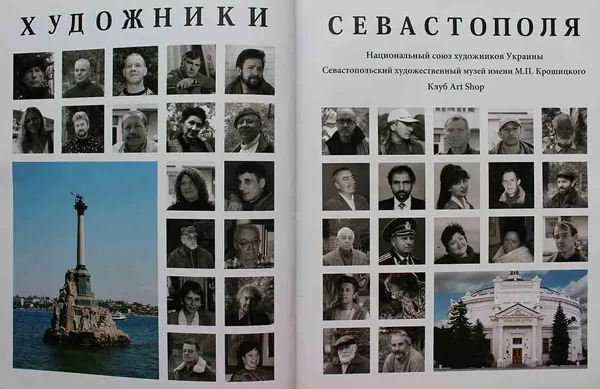 Publication about Vladimir Kuts