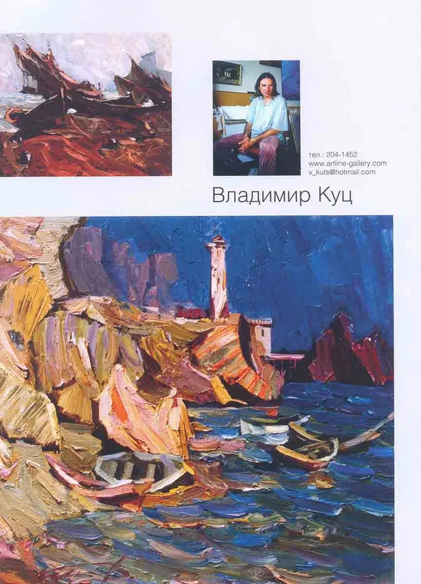 Publication about Vladimir Kuts