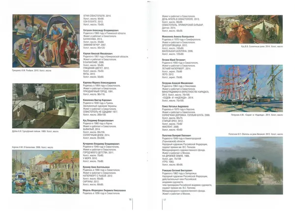 Publication about Vladimir Kuts