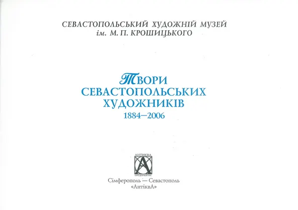 Publication about Vladimir Kuts