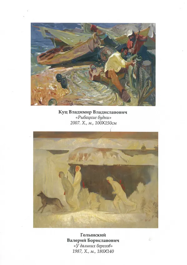 Publication about Vladimir Kuts