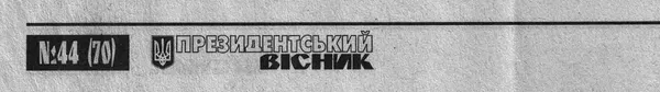 Publication about Vladimir Kuts