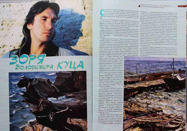 Publication about Vladimir Kuts