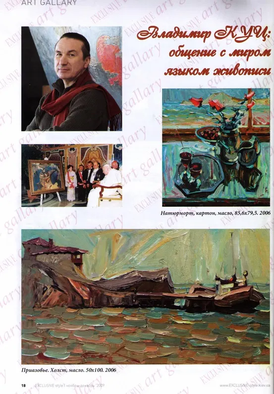 Publication about Vladimir Kuts