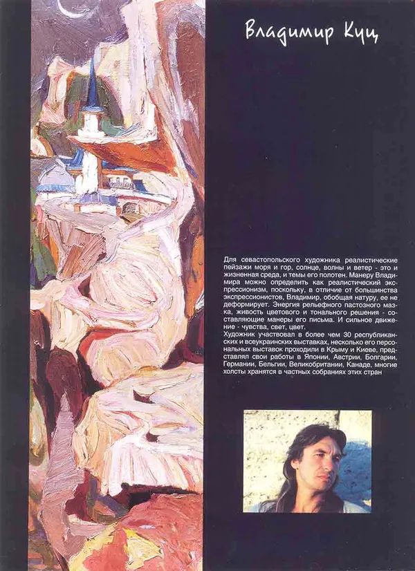 Publication about Vladimir Kuts