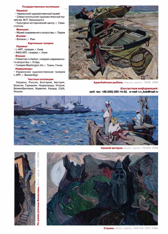 Publication about Vladimir Kuts