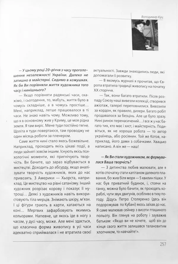Publication about Vladimir Kuts
