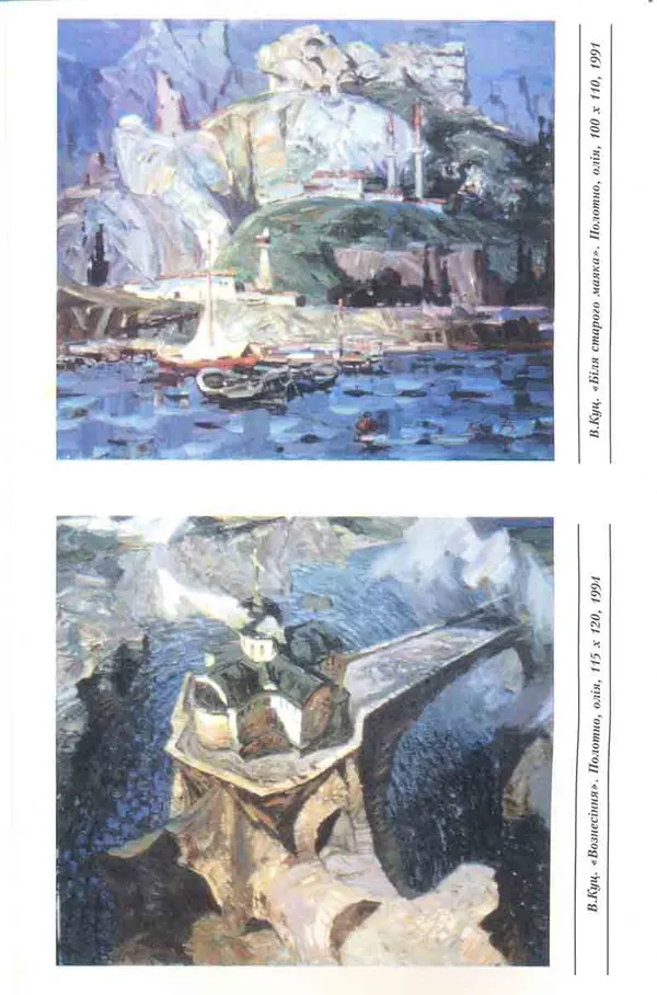 Publication about Vladimir Kuts