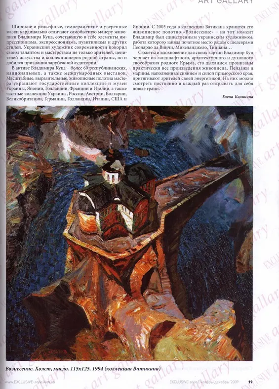 Publication about Vladimir Kuts