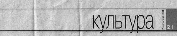 Publication about Vladimir Kuts