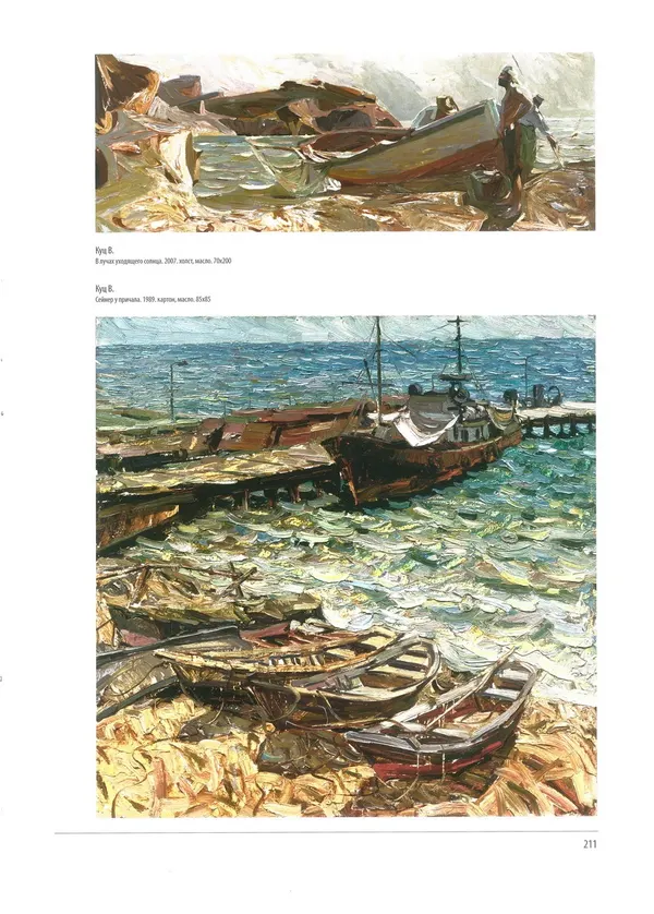 Publication about Vladimir Kuts