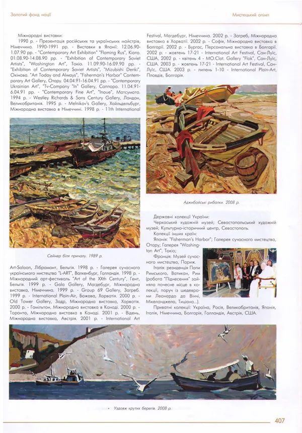 Publication about Vladimir Kuts
