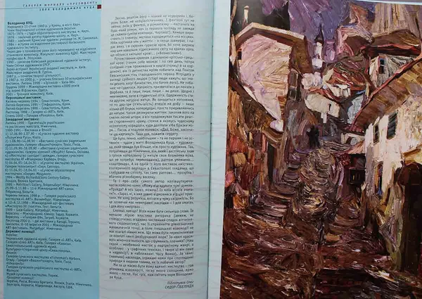 Publication about Vladimir Kuts