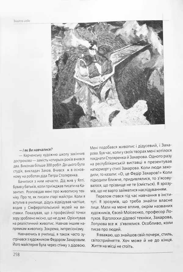 Publication about Vladimir Kuts