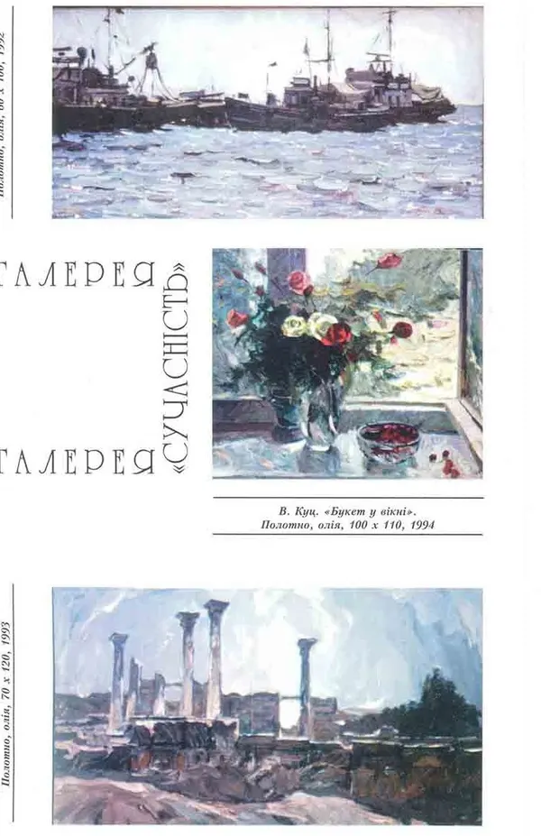 Publication about Vladimir Kuts