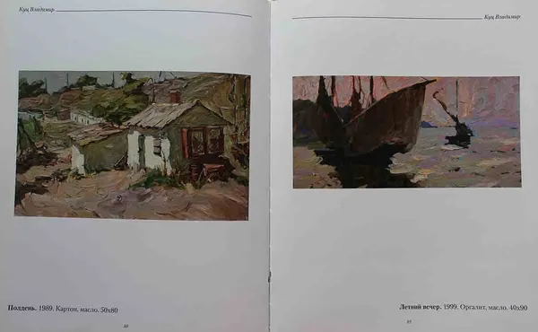 Publication about Vladimir Kuts