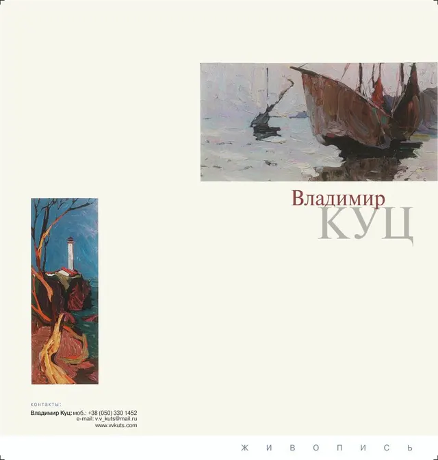 كتالوجات وملصقات ودبلومات — فلاديمير كوتس