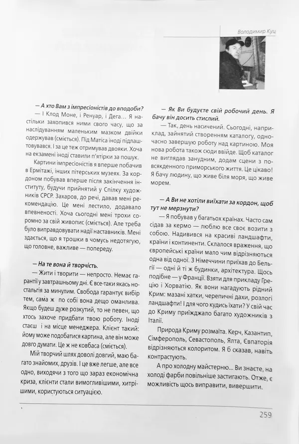Publication about Vladimir Kuts