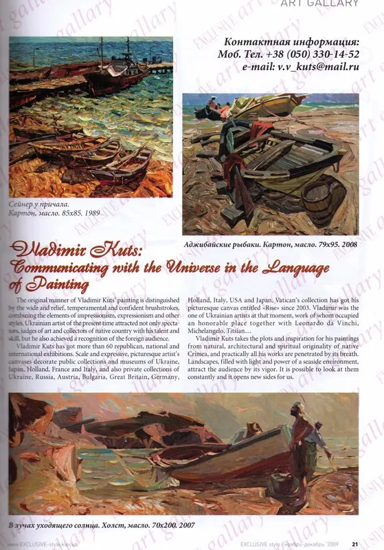 Publication about Vladimir Kuts
