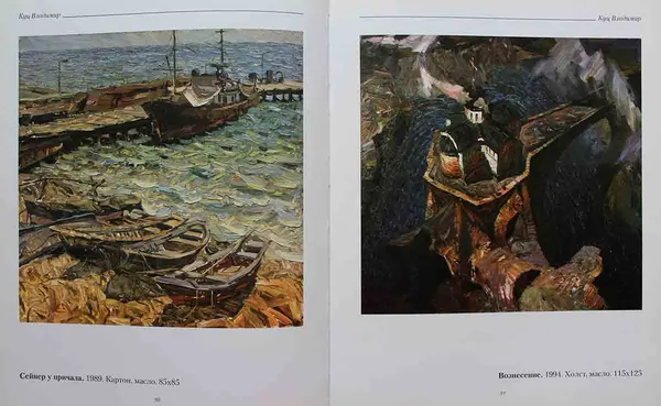 Publication about Vladimir Kuts