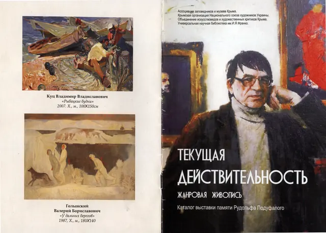 كتالوجات وملصقات ودبلومات — فلاديمير كوتس
