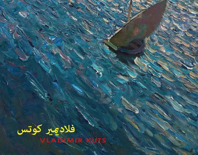 كتالوجات وملصقات ودبلومات — فلاديمير كوتس