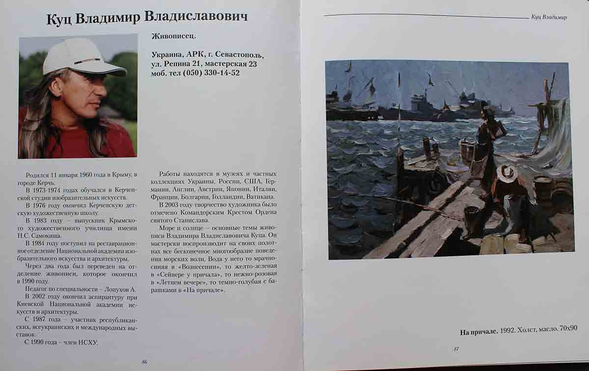 Publications Kuts Vladimir