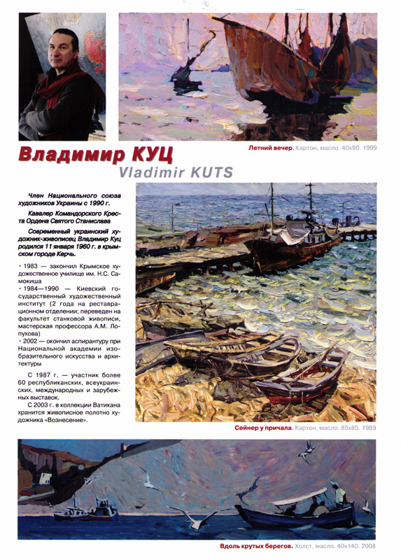 Publications Kuts Vladimir