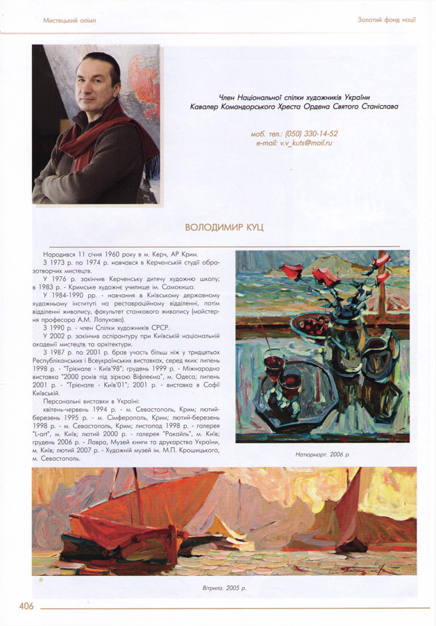 Publications Kuts Vladimir