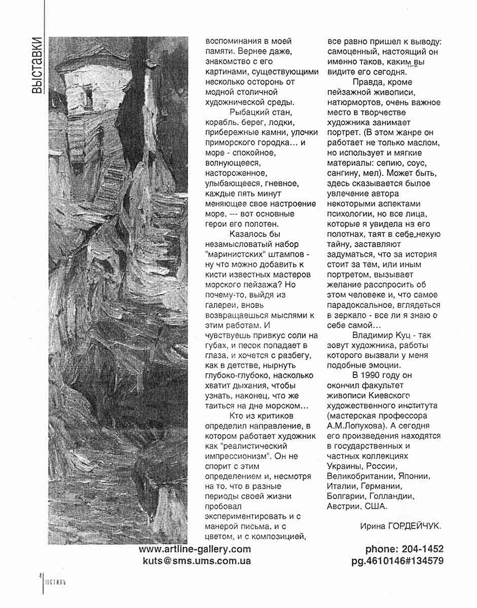 Publications Kuts Vladimir