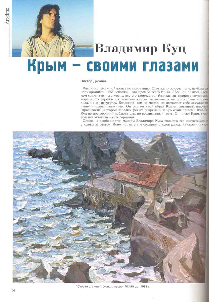 Publications Kuts Vladimir