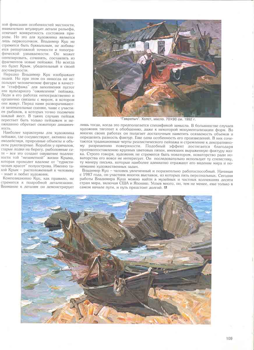 Publications Kuts Vladimir